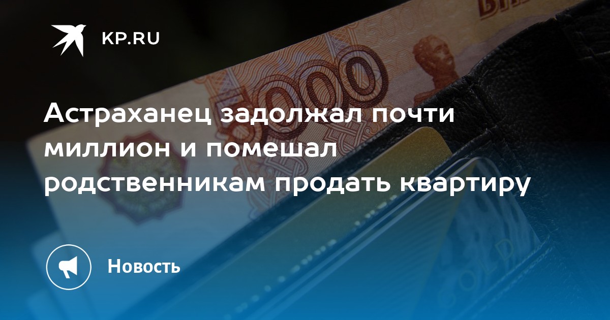 Родственнику продать