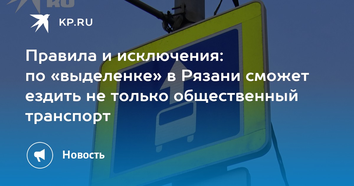 Штраф за езду по полосе общественного транспорта рб