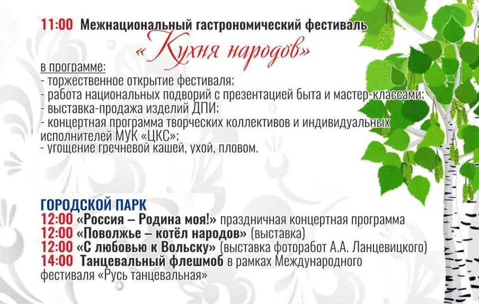 Фото: Телеграм-канал Андрей Татаринов