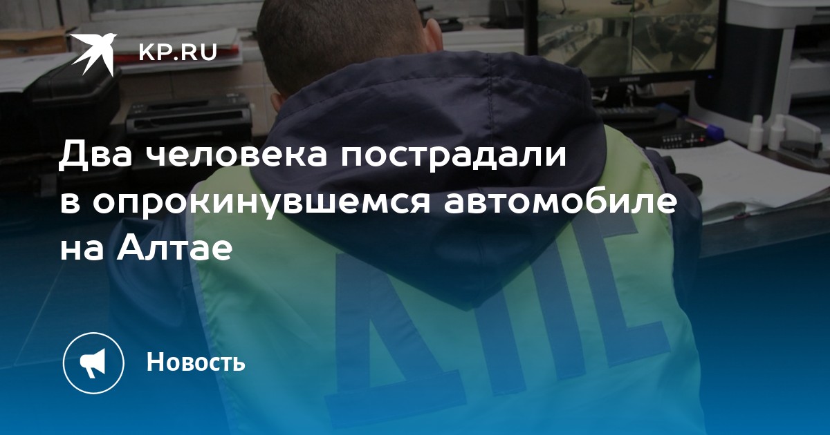 Двое пострадавших в дтп