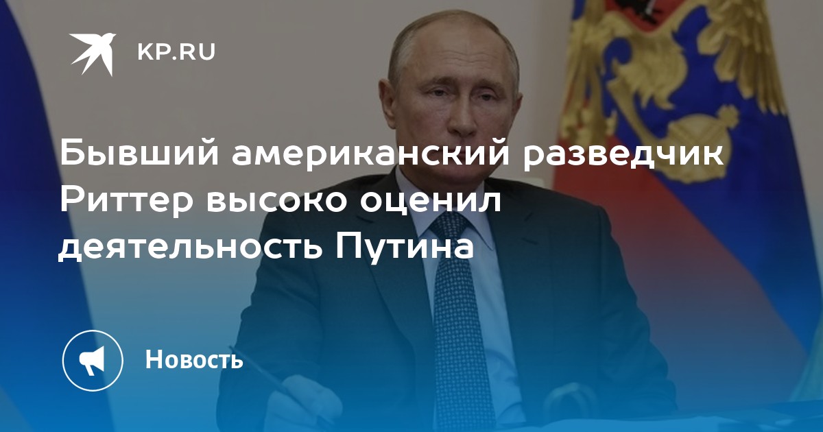 Путин в сша