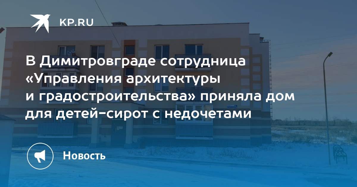 Градостроительный план димитровград