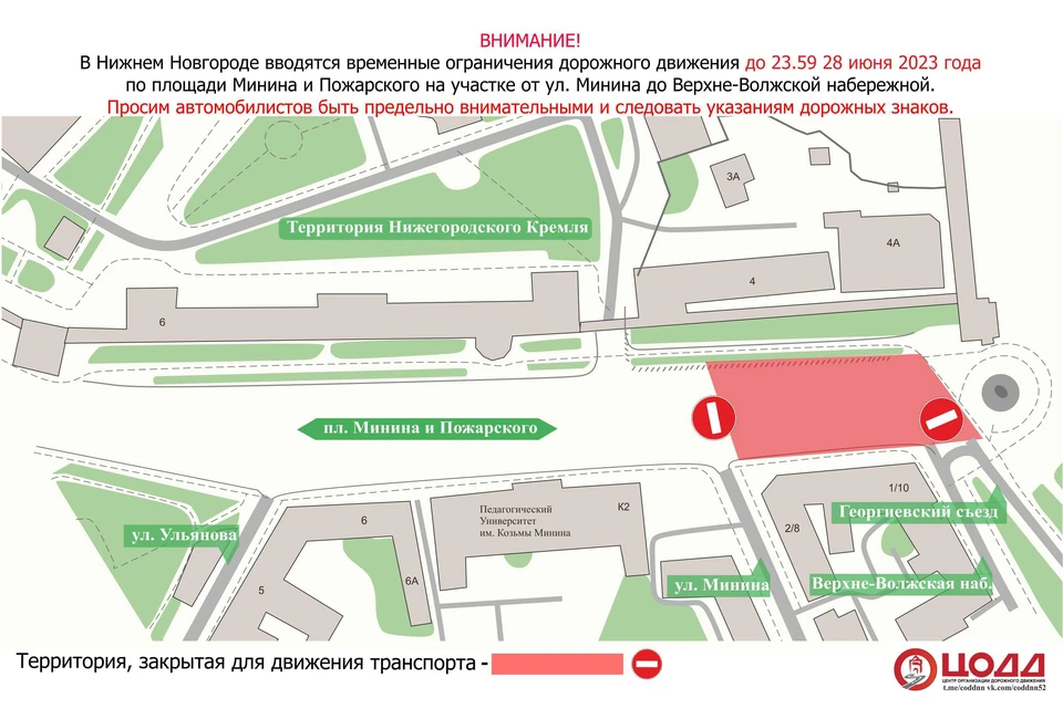 Движение транспорта на площади Минина частично перекрыли до 28 июня. Фото: департамент транспорта и дорожного хозяйства администрации Нижнего Новгорода.