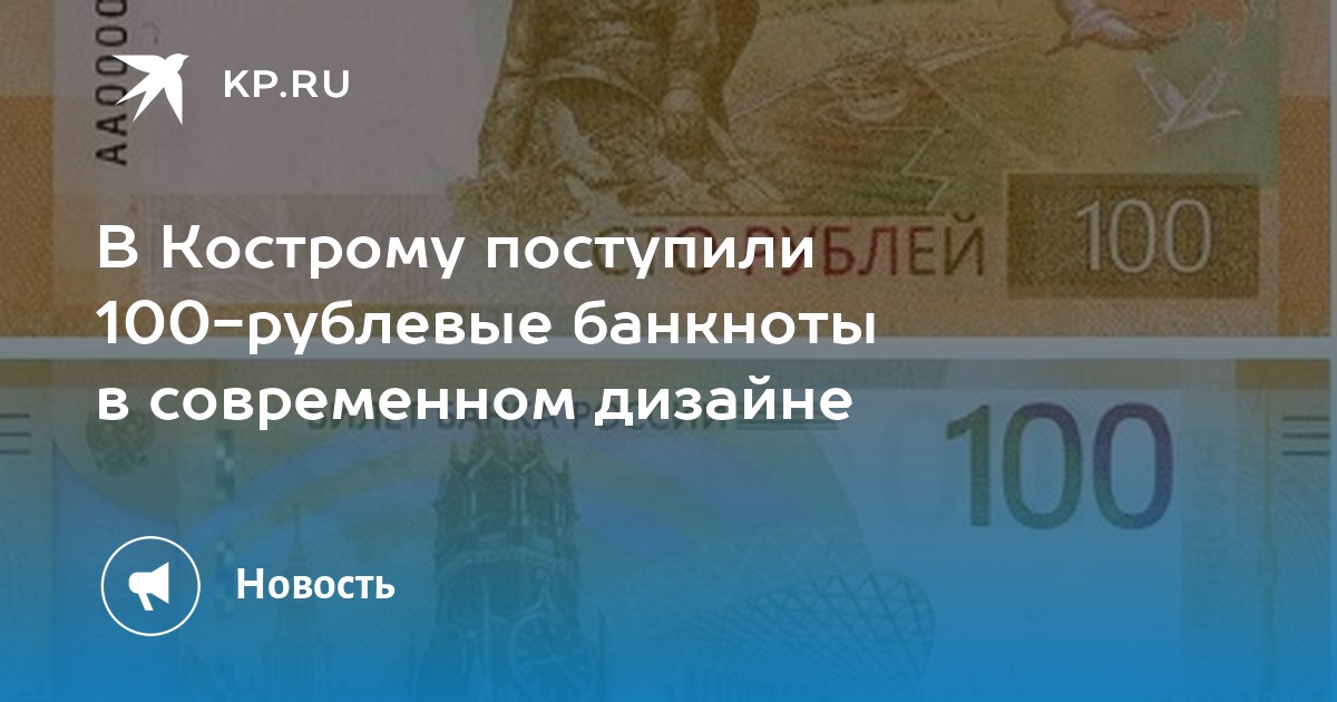Денежные знаки регионального образца