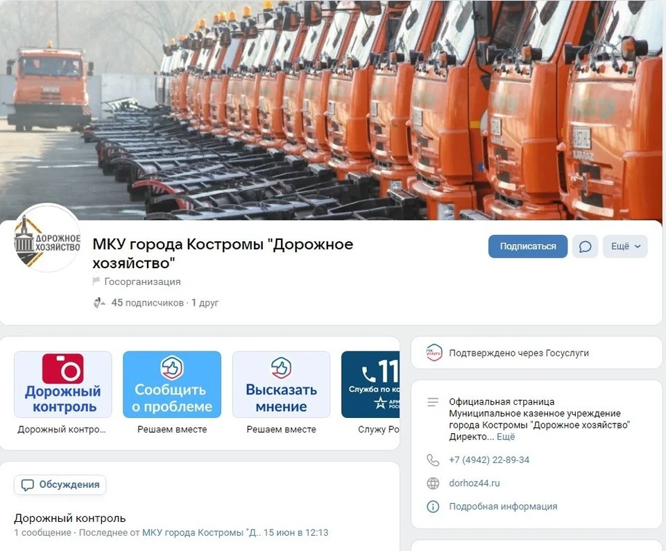 Источник: grad.kostroma.gov.ru