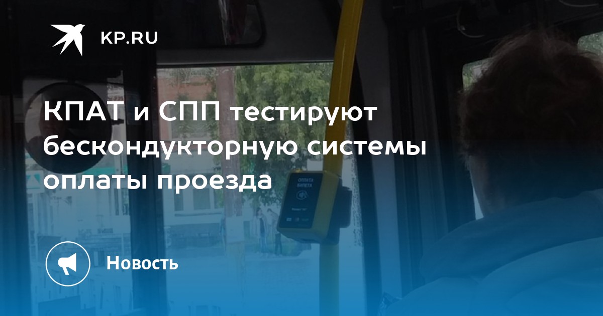 Автобус карта слободской