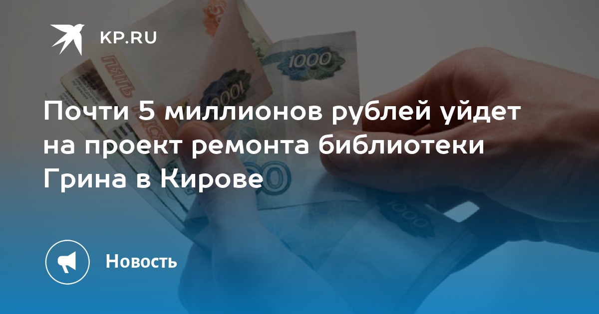 Киров сигнал проект