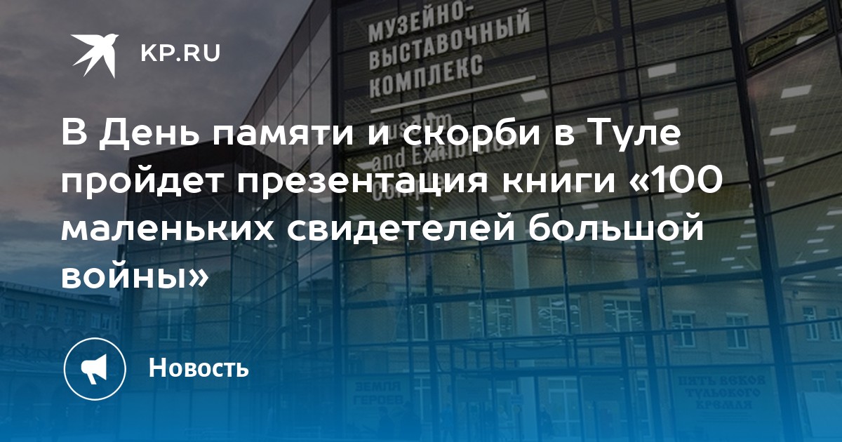 Презентация для дошкольников город тула