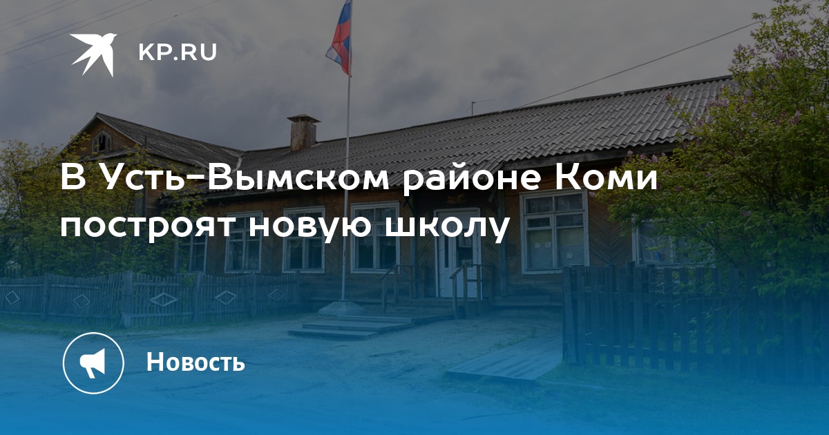 Студенец усть вымский район карта