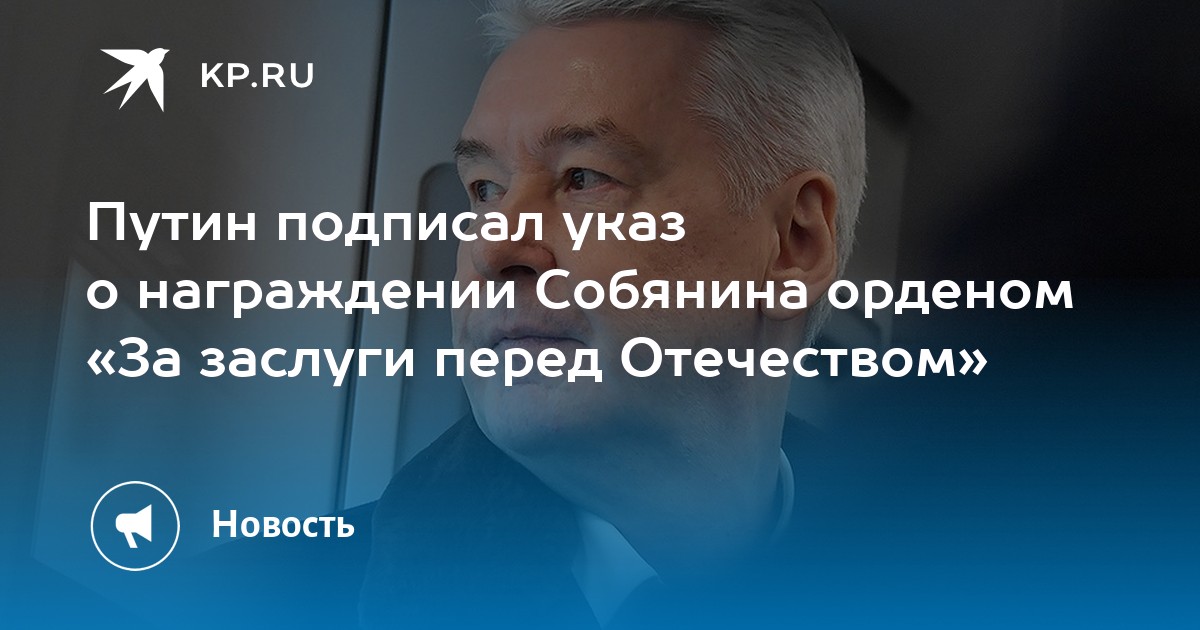 Указ путина о плане обороны