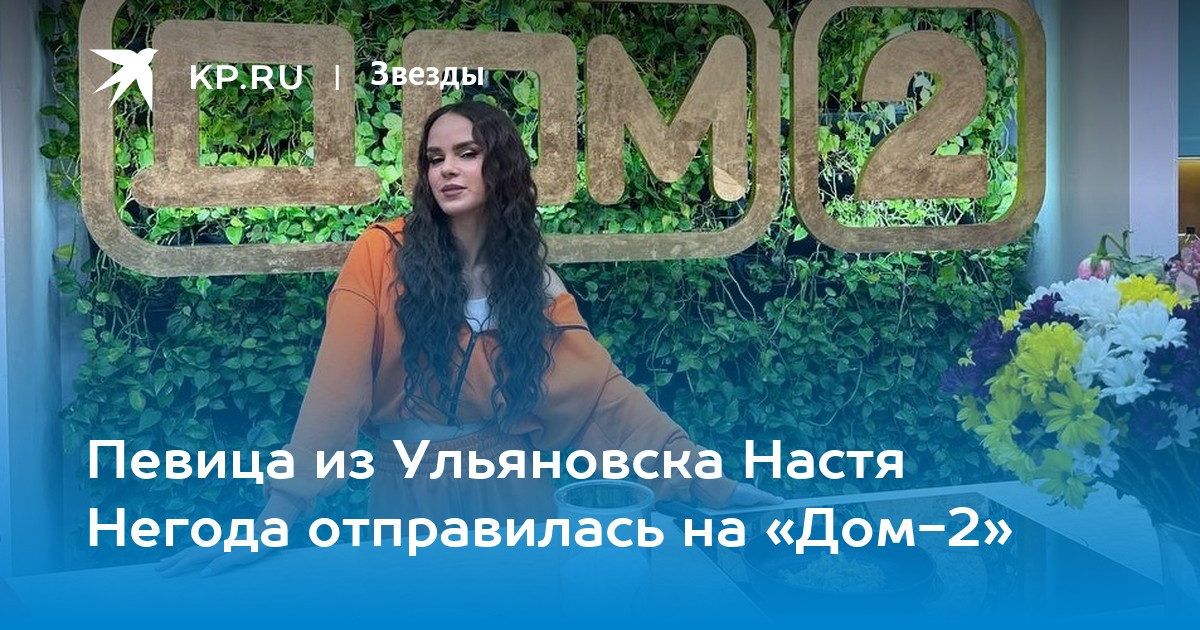 Настя и настя проект