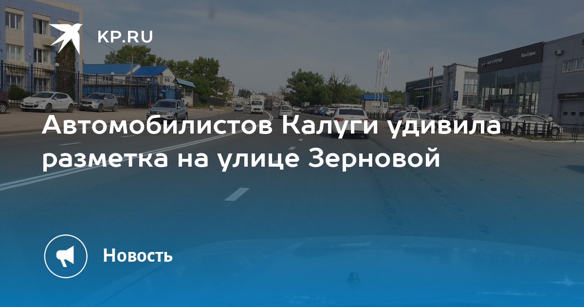 Карта калуги с дорожной разметкой