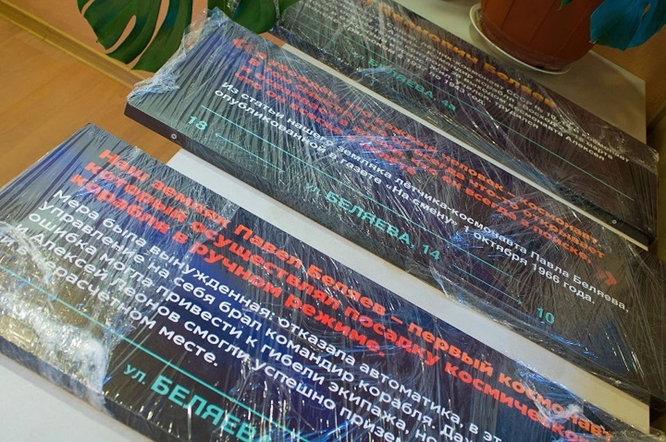 Таблички появятся в день рождения космонавта