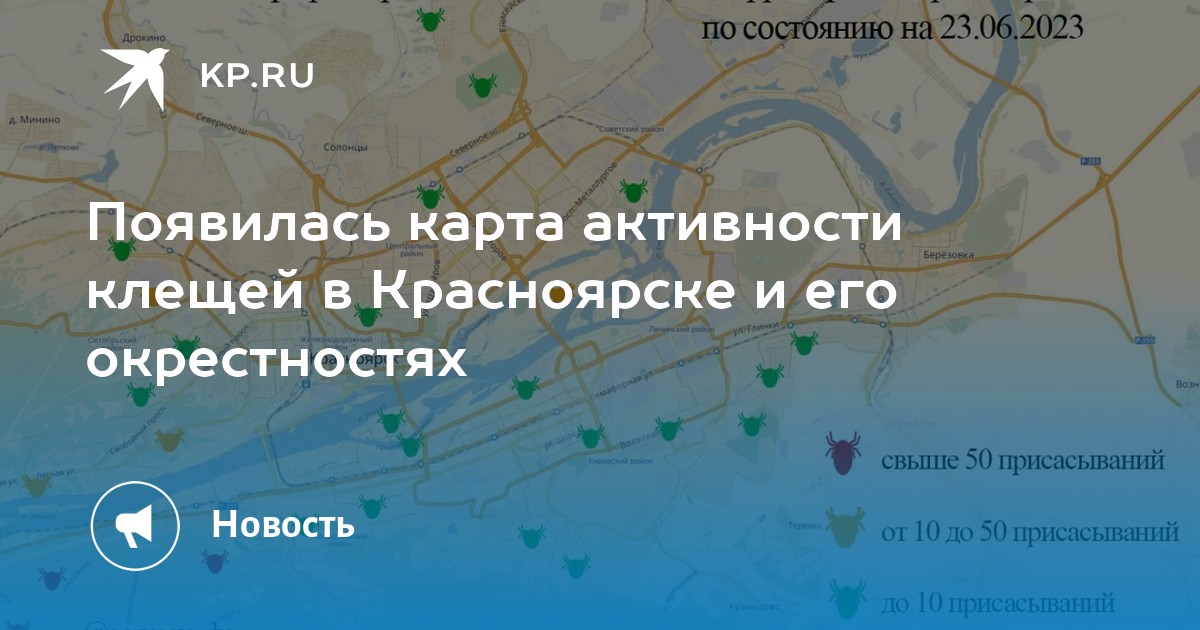 Роспотребнадзор карта клещей