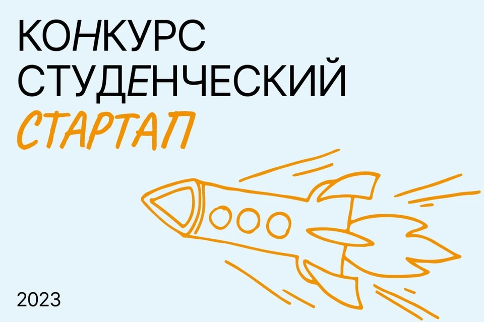 Отбор охватил ребят из 66 регионов России. Баннер: ЦУР