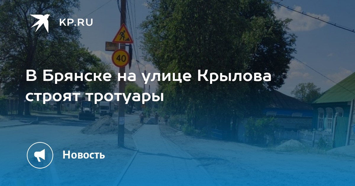 Менжинка брянск карта