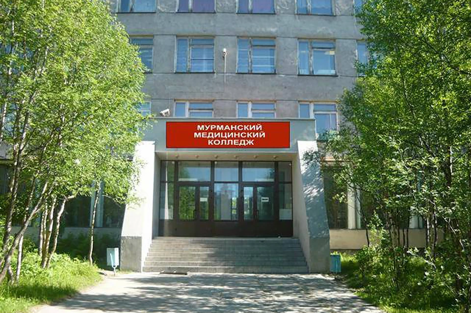 Сайт мурманского медицинского колледжа. Медицинский колледж Мурманск. Мурманский медицинский колледж Ломоносова 16. Медицинский колледж на Ломоносова в Мурманске.