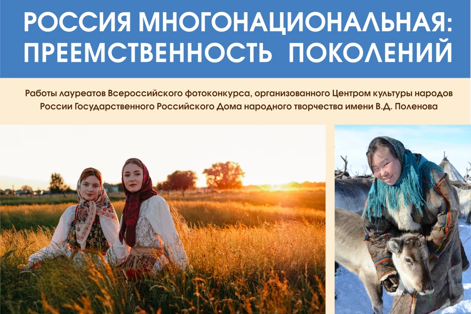 Фрагмент афиши фотовыставки.