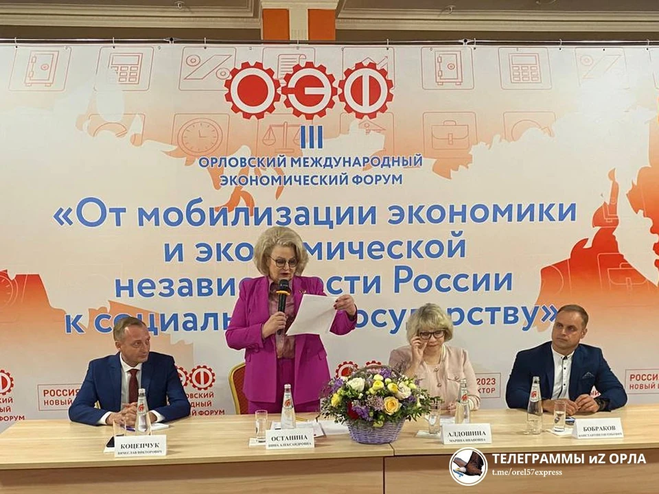 Фото: телеграм-канал «Телеграммы из Орла»