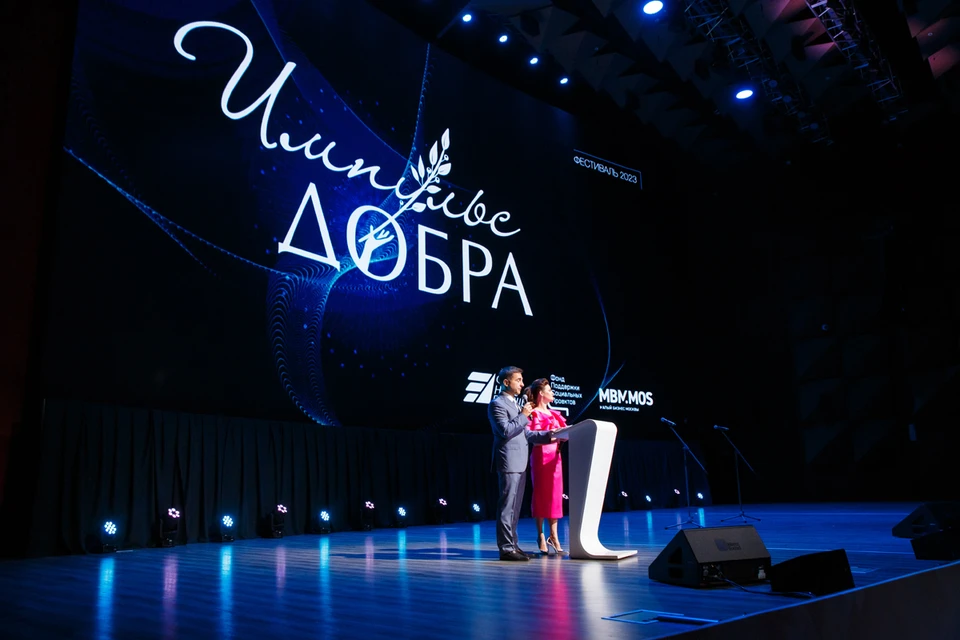 Церемония награждения Премия «Импульс добра» прошла в Цифровом деловом пространстве в Москве