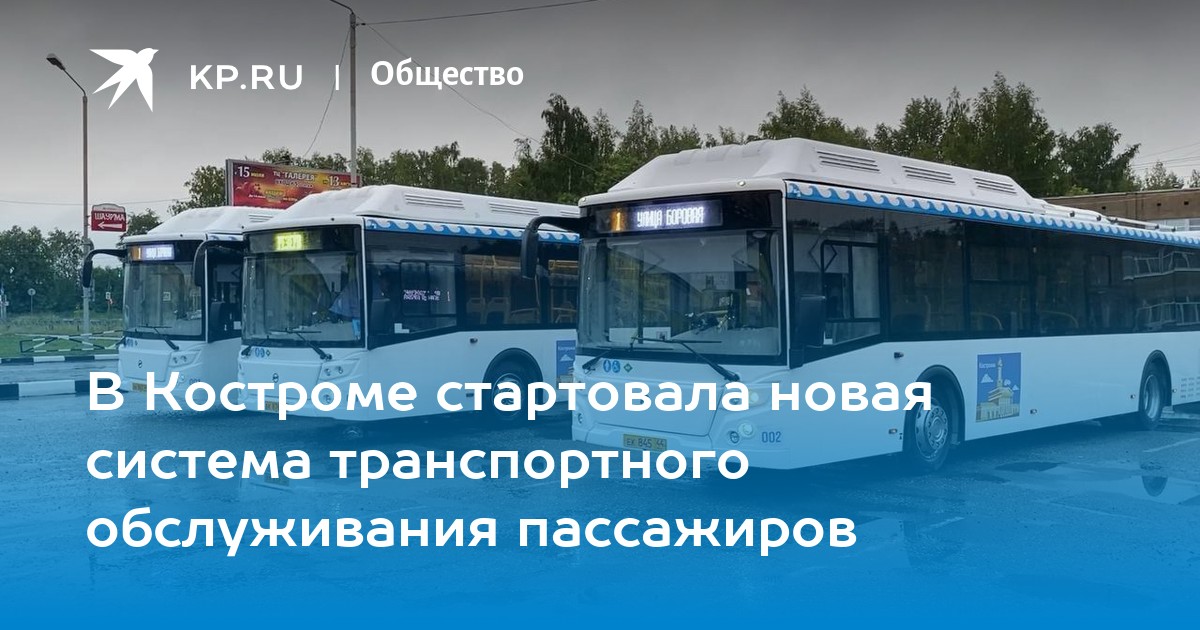 Карта не обслуживается в автобусе