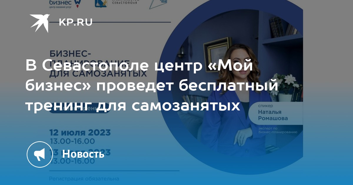 Бизнес план на сварочные работы для самозанятых