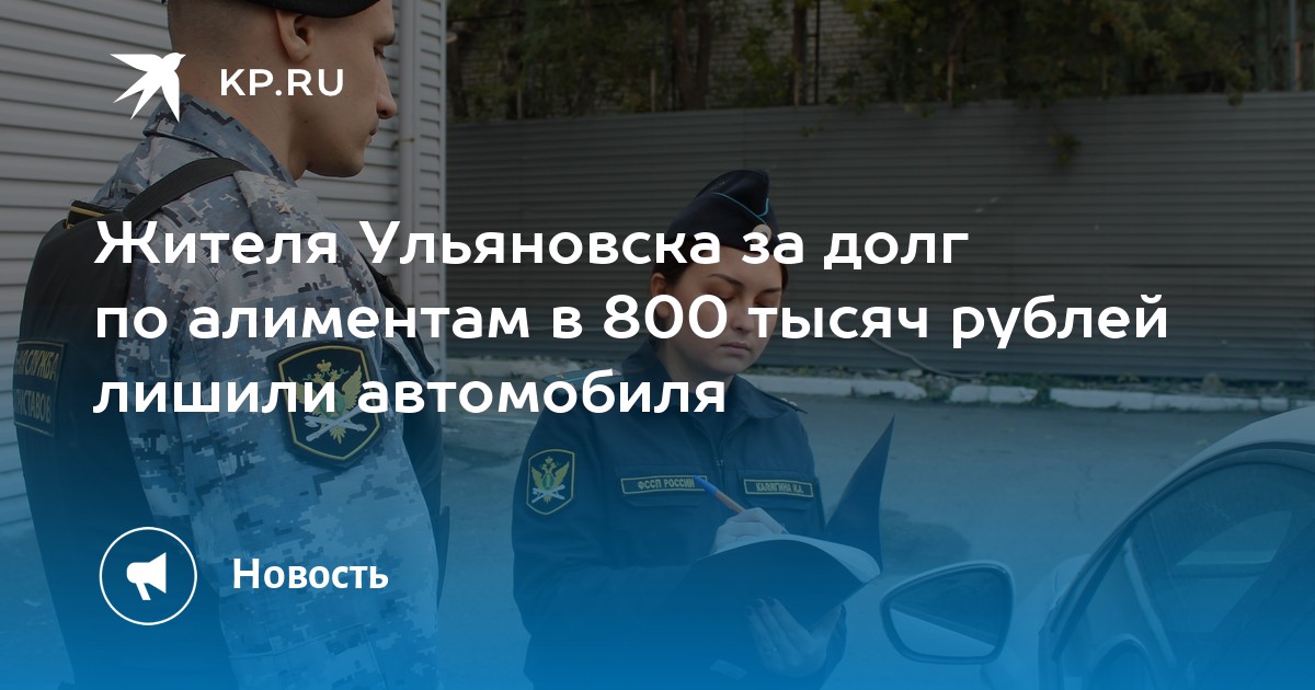 Приставы изъяли автомобиль