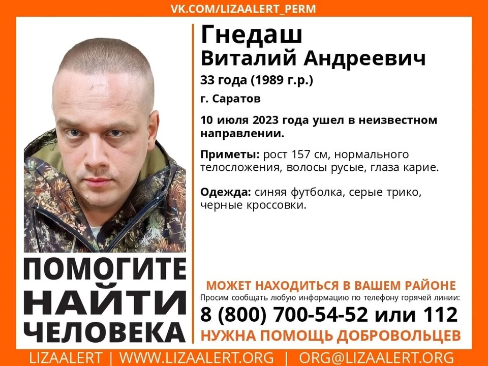 Фото: Поисковый отряд "Лиза Алерт"