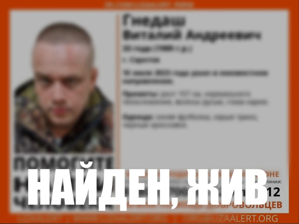 фото: Лиза Алерт