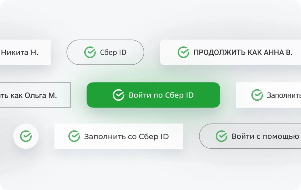 Теперь пользователи сайта смогут быстро и легко зарегистрироваться и подтвердить свои данные / Фото: www.sberbank.ru