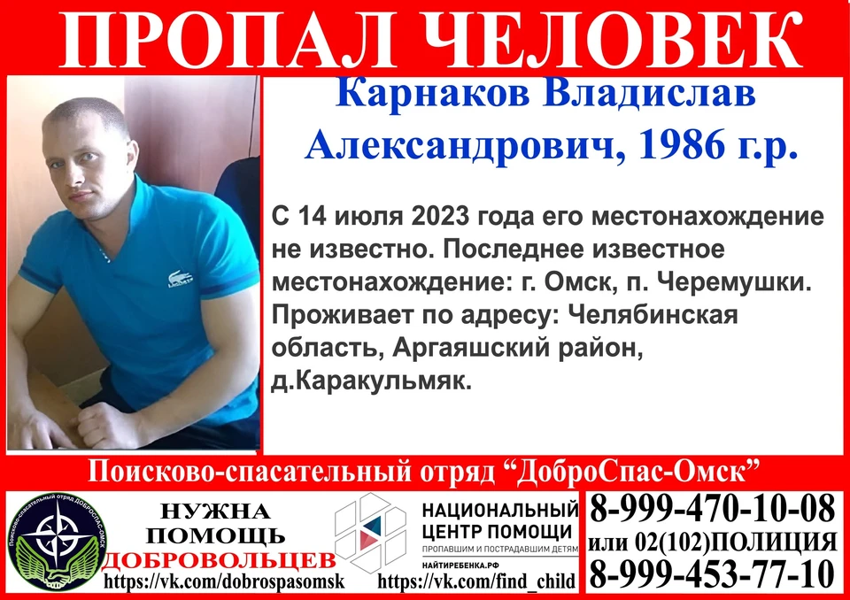 Фото: ПСО «ДоброСпасОмск».