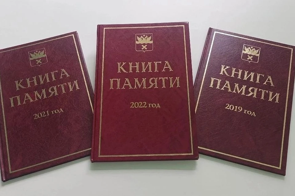 Почитать и посмотреть книгу можно в Доме Памяти на проспекте Победы.