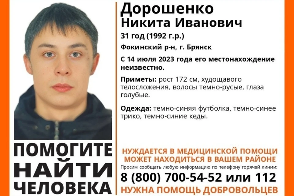 Фото: поисковый отряд "Лиза Алерт".
