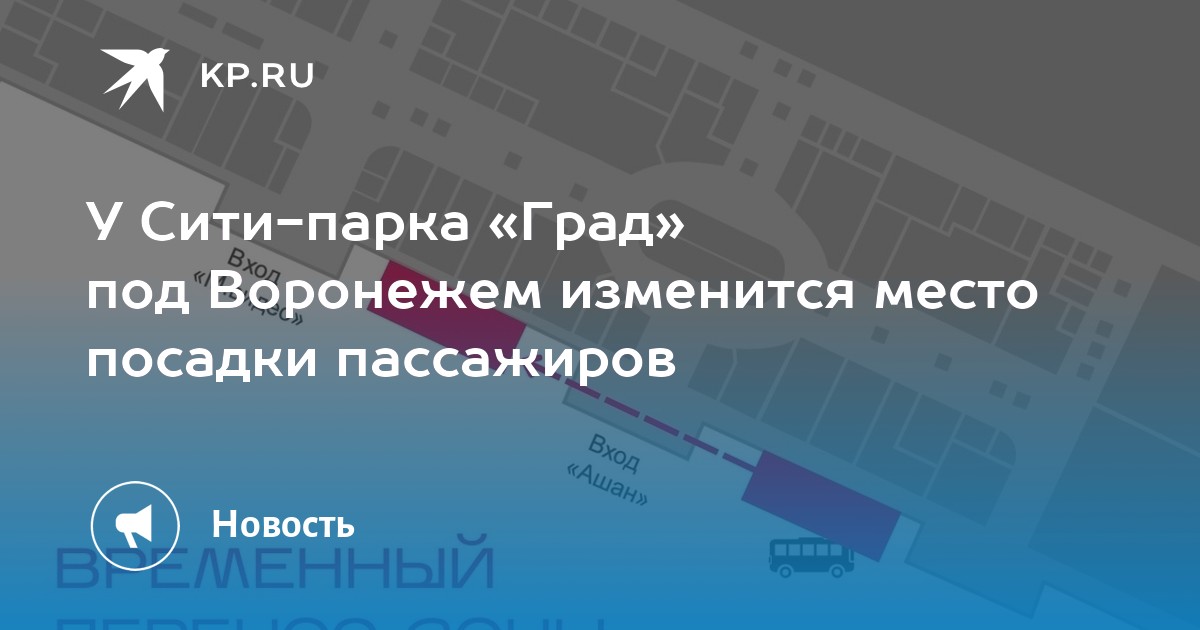 Сити парк град гардероб на каком этаже