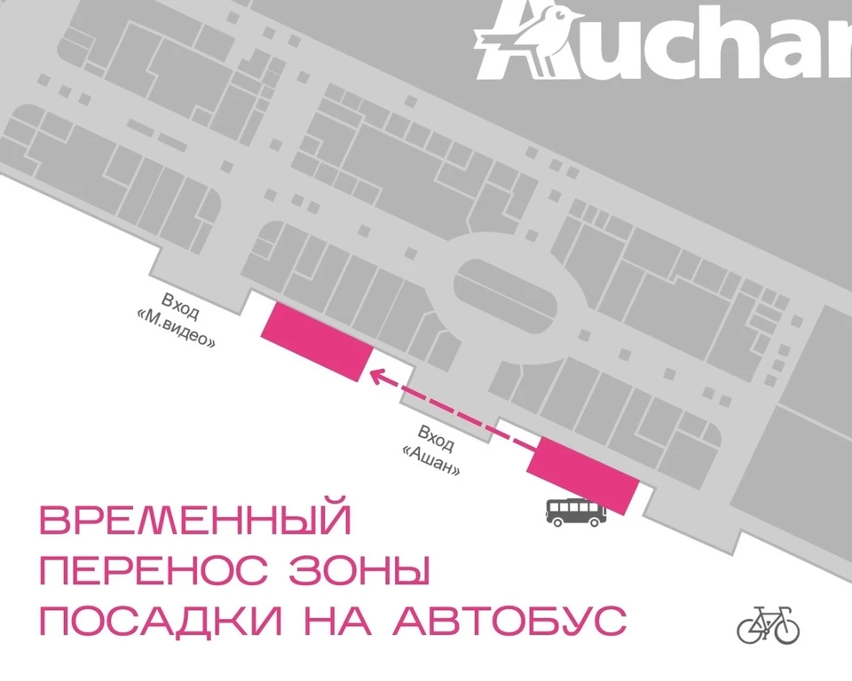 Остановка теперь будет немного левее.