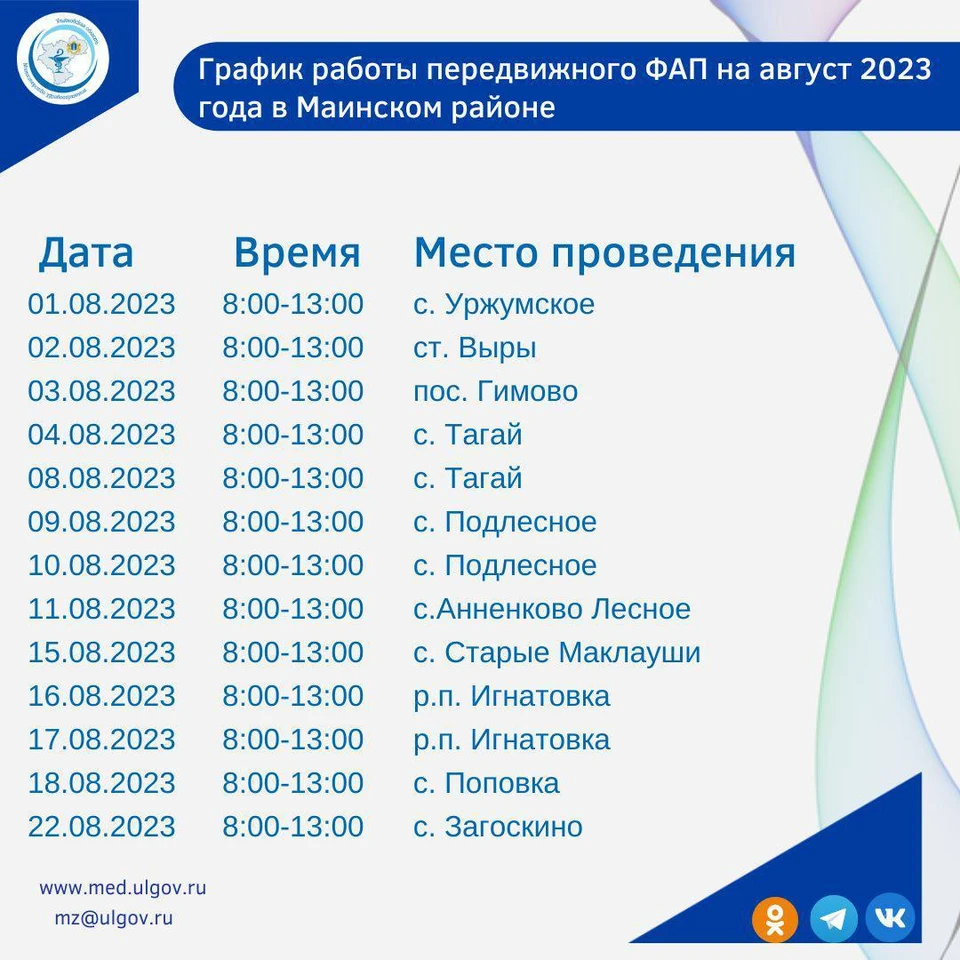 ФОТО: тг-канал Минздрава Ульяновской области