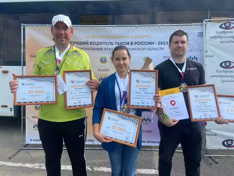 Фото: победители костромского этапа конкурса/russia-driver.taxi