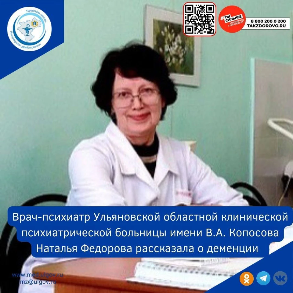 ФОТО: тг-канал Минздрава Ульяновской области