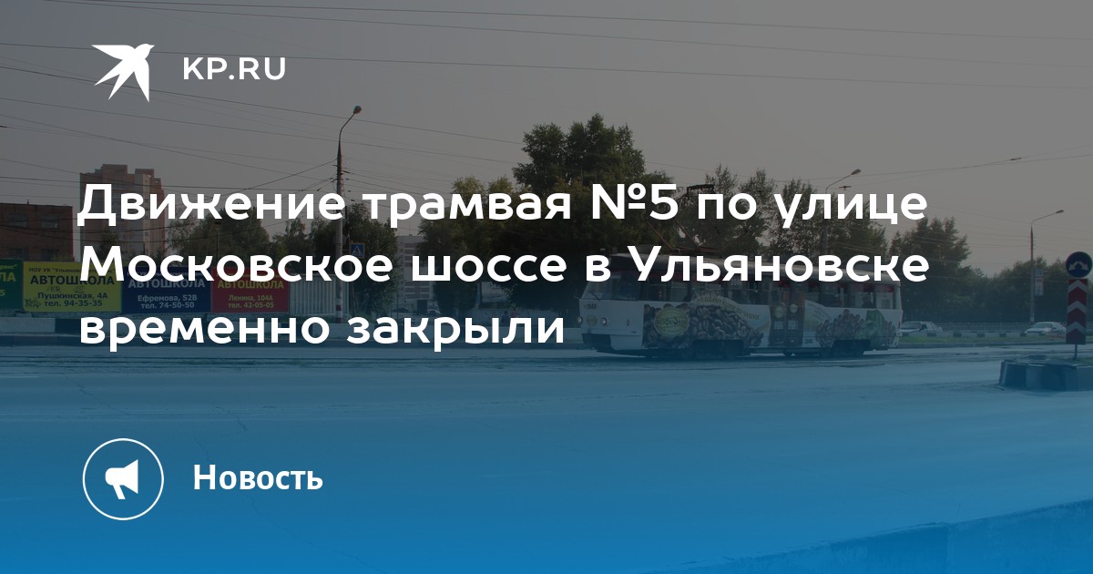 Подшипники ульяновск московское шоссе