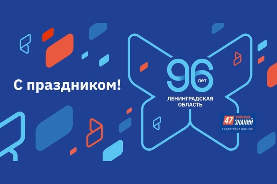 Источник: lenobl.ru