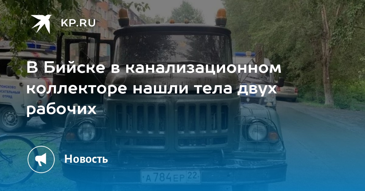 Номер водоканала бийск