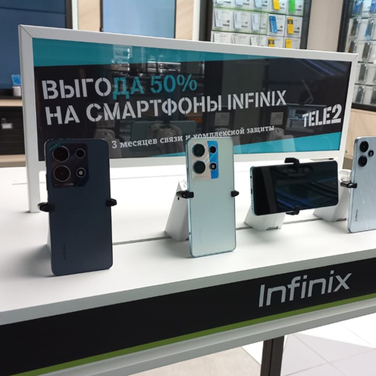 Клиенты Tele2 могут купить Infinix за полцены - KP.RU