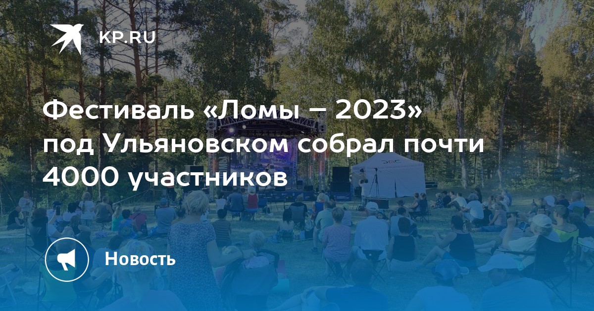 Поды 2023