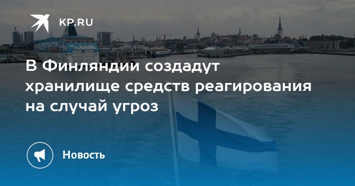 Сделано в финляндии. Сделано в финляндии