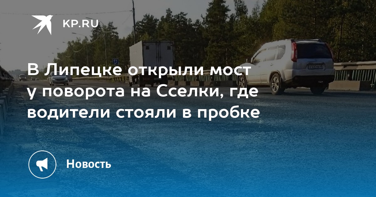 Автобус сокол сселки липецк