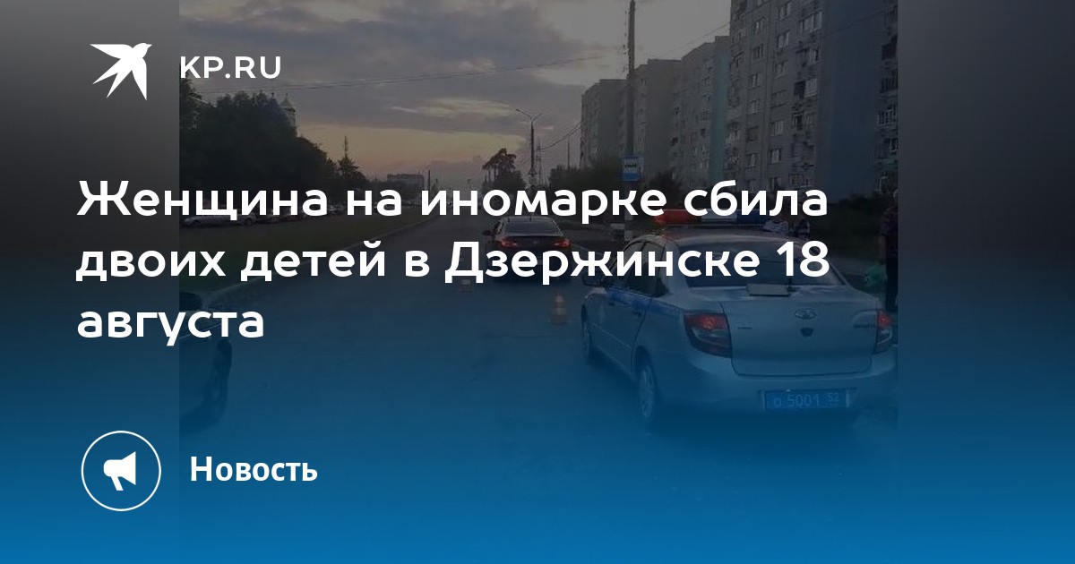 В ступино сбили двух человек