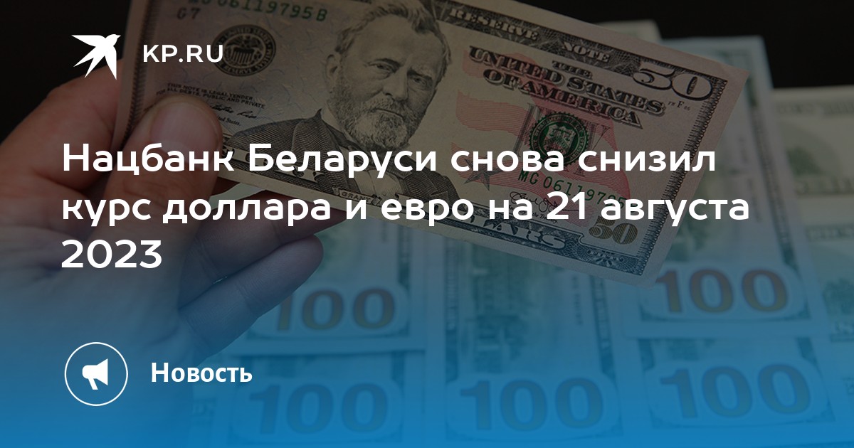 Торги валютой. Доллар сейчас. Евро в рубли. Зарплата в России в долларах.