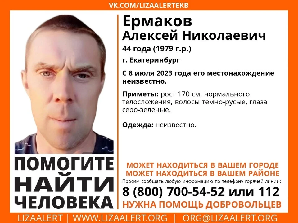 Сейчас поисками пропавшего мужчины занимаются волонтеры и сотрудники полиции. Фото: «ЛизаАлерт»