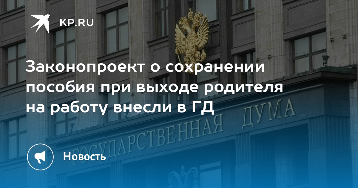Госдума приняла закон о выплатах. Депутаты госдумы заболевшие коронавирусом. пять депутатов госдумы заразились коронавирусом повторно. госдума проверит личную выгоду. сколько депутатов госдумы переболели коронавирусом.