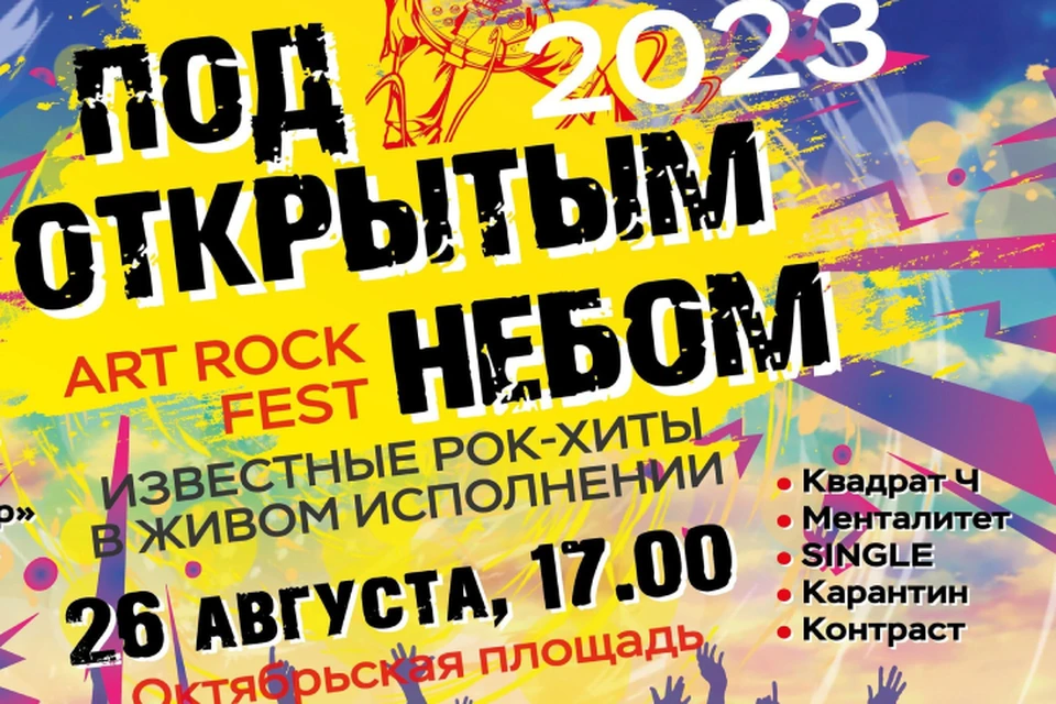 Вход свободный. Фото: vk.com/mo_kirovochepetsk